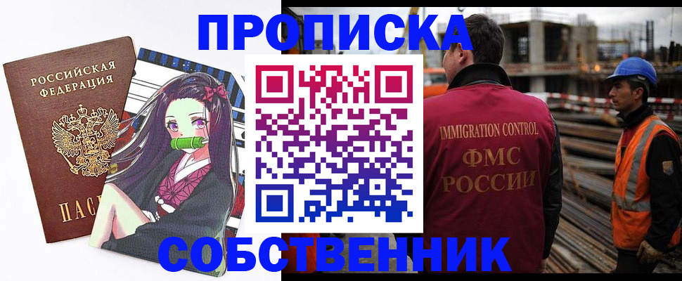 временная регистрация для всех в Советской Гавани