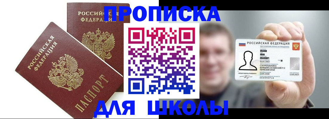 временная регистрация в Советской Гавани