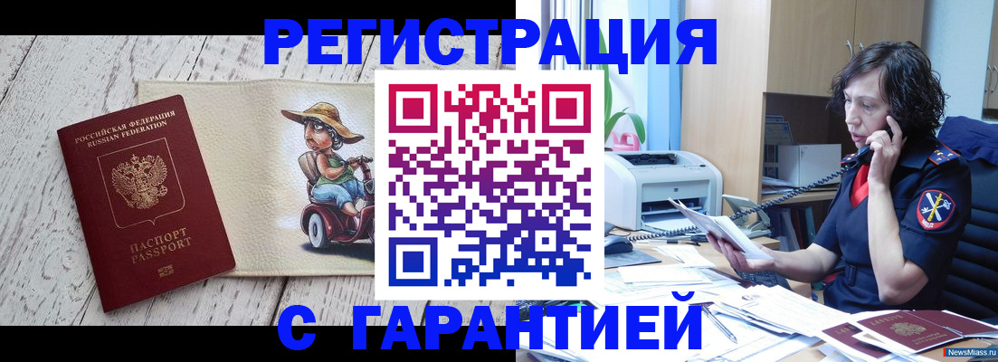 регистрация для школы в Советской Гавани